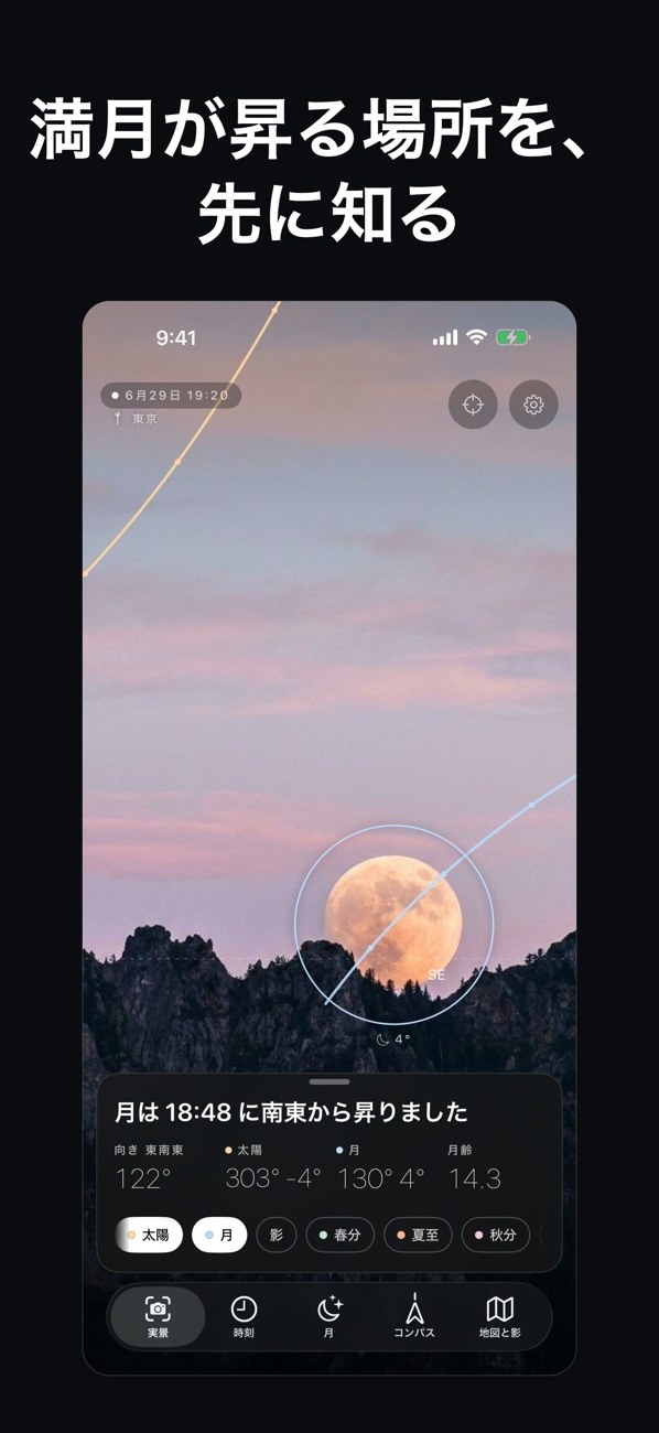 Sun & Moon Position 2