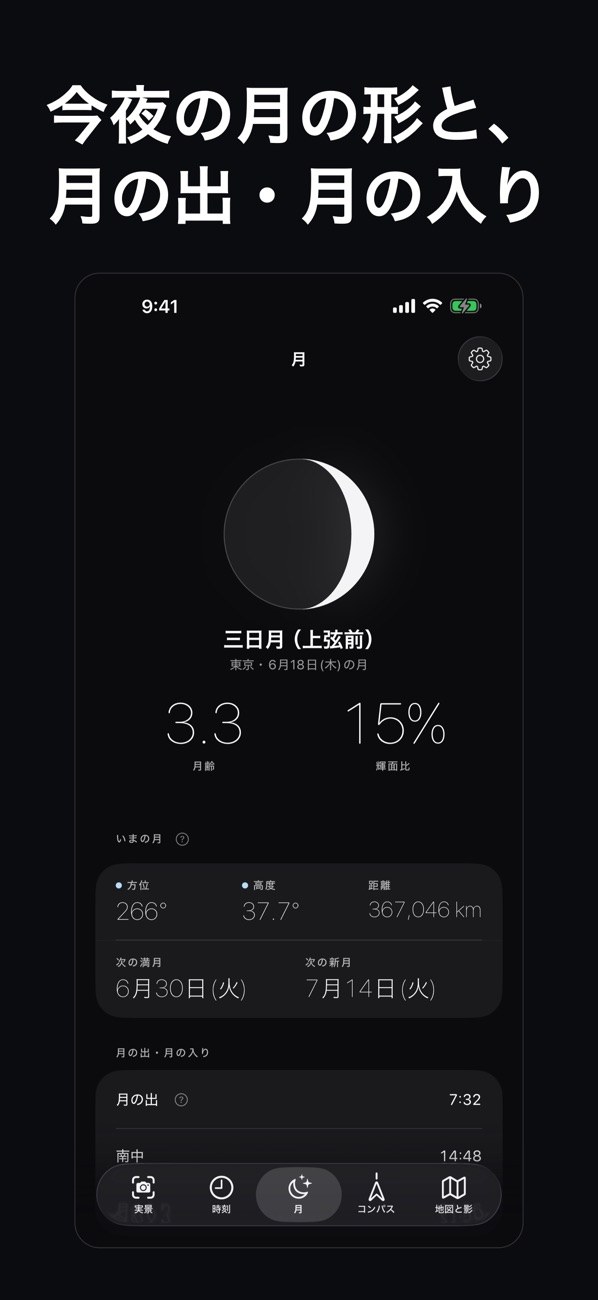 Sun & Moon Position 3