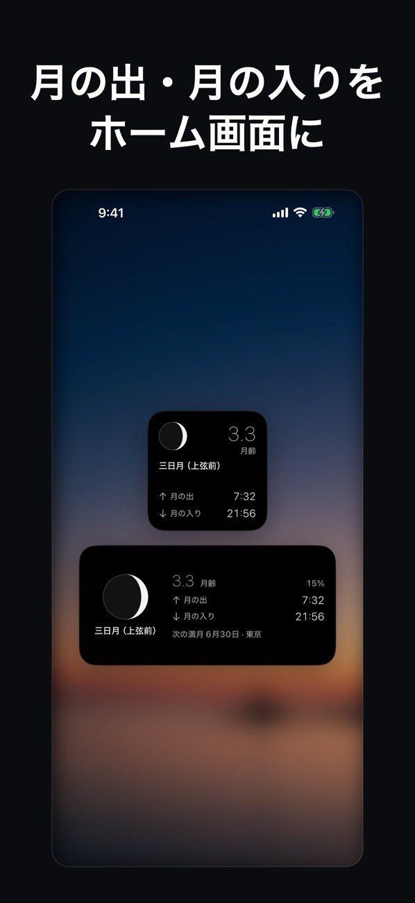 Sun & Moon Position 6